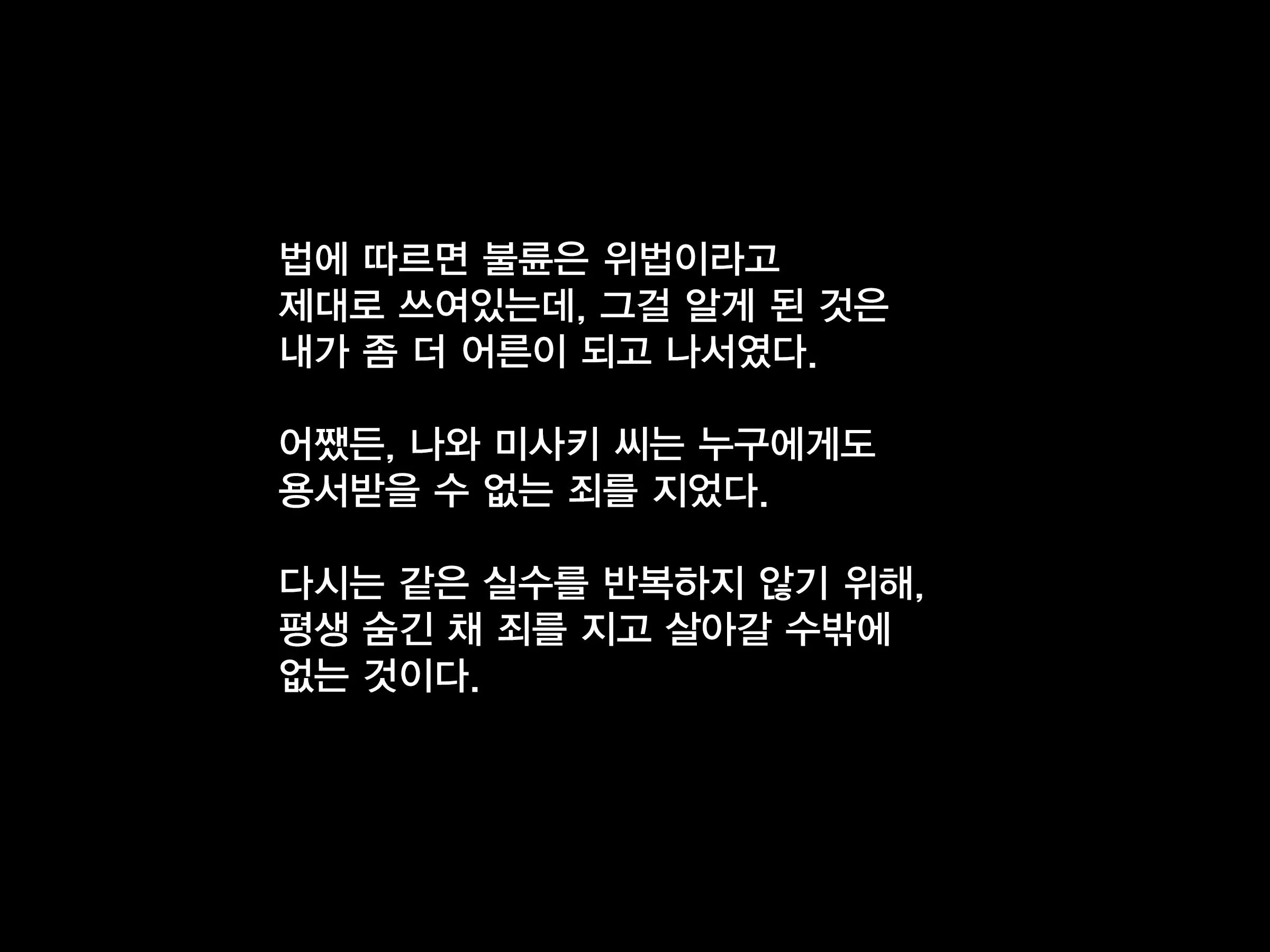 Chichi Wa Shiranai, Boku To Haha No Futei Na Kankei | 아버지는 모르는 나와 어머니의 부정한 관계